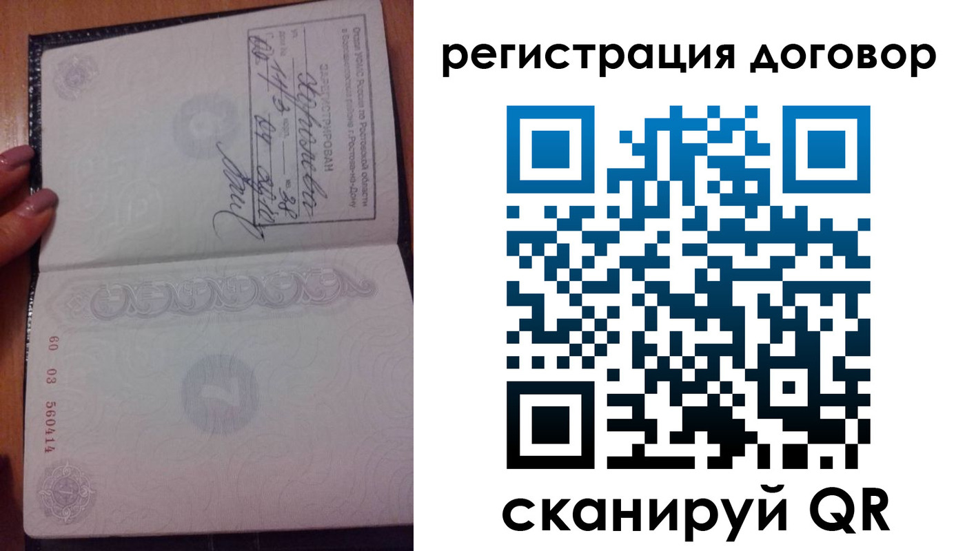 временная регистрация законно в Кеми